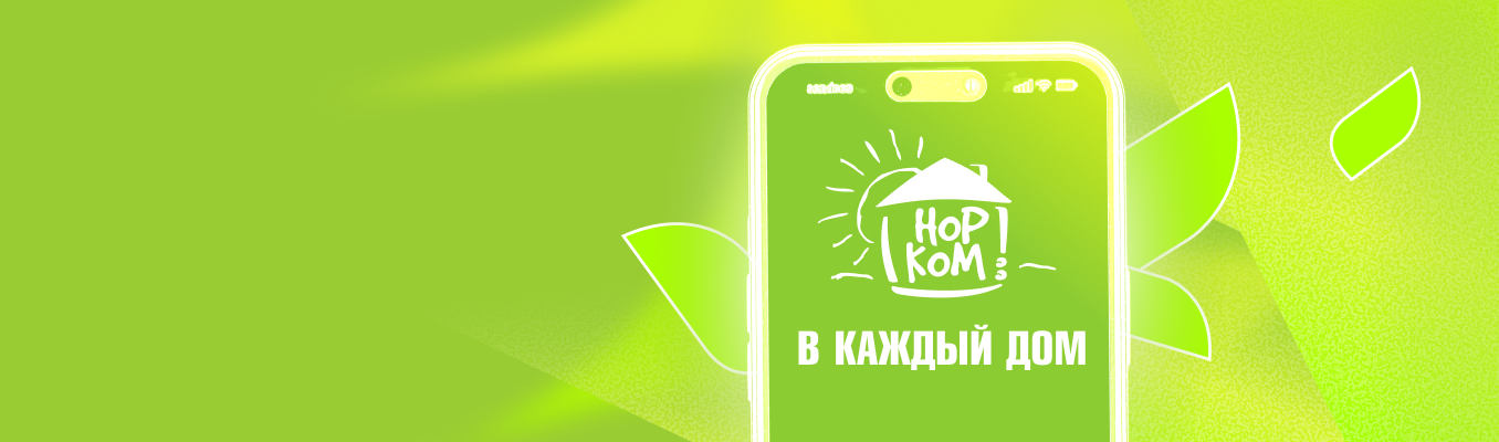 СМОТРИ, УПРАВЛЯЙ!