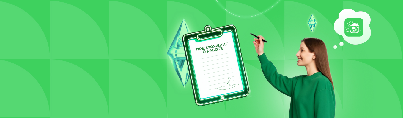 Подключайся к команде